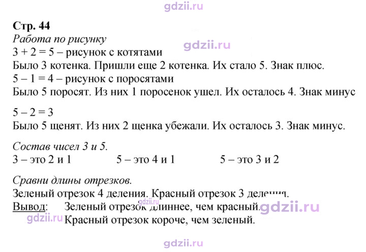 Скан решения номера 44
