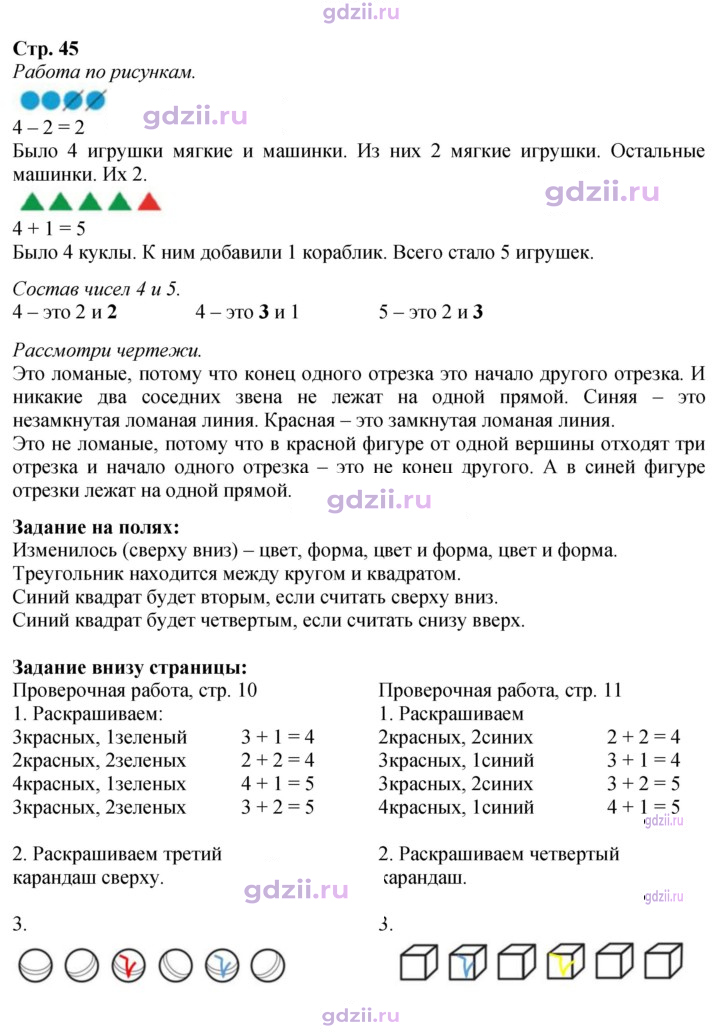 Скан решения номера 45
