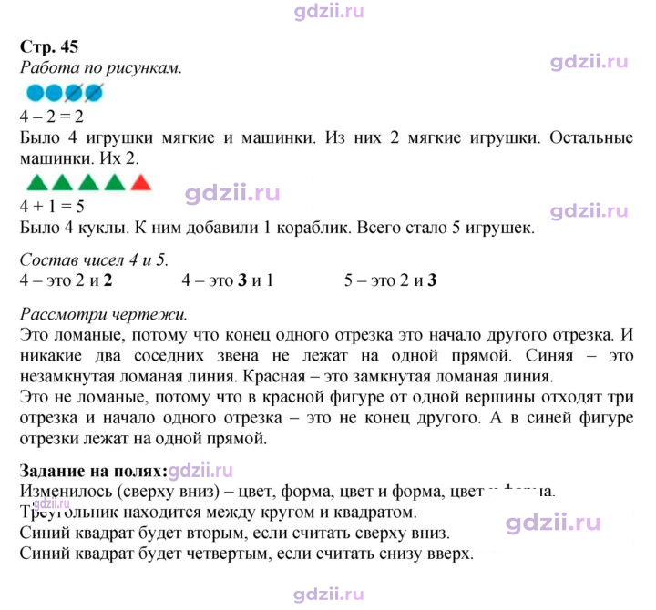 Скан решения номера 45