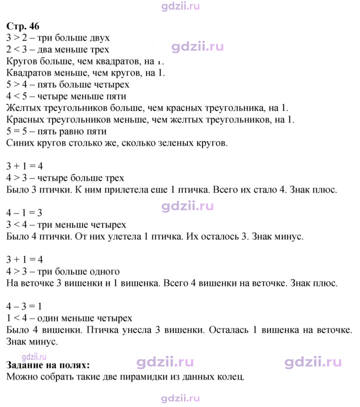 Скан решения номера 46