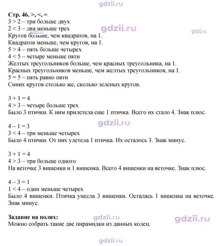 Скан решения номера 46
