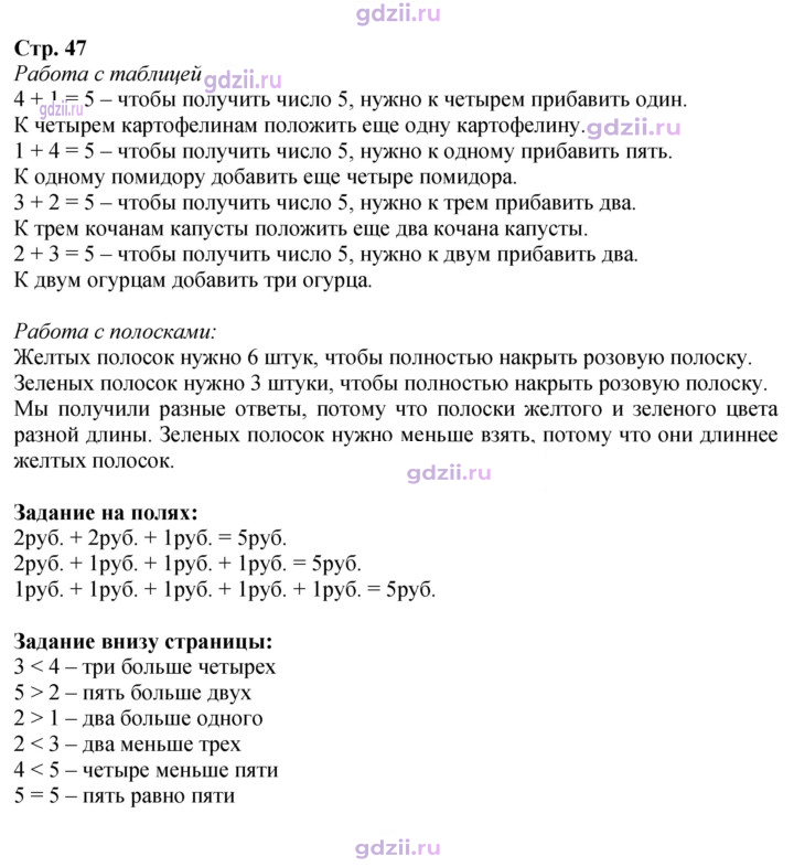 Скан решения номера 47