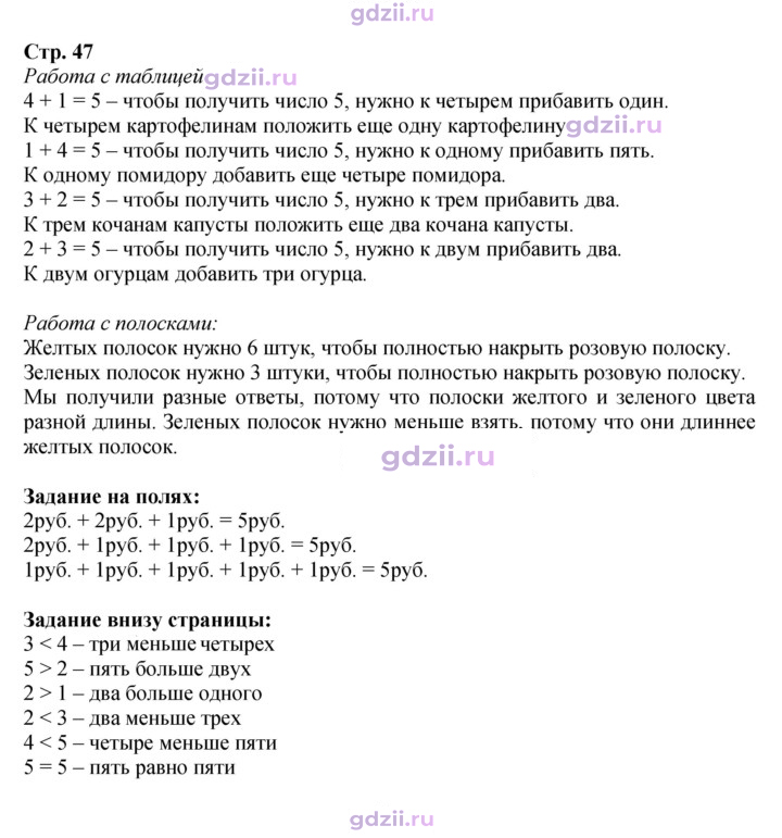 Скан решения номера 47