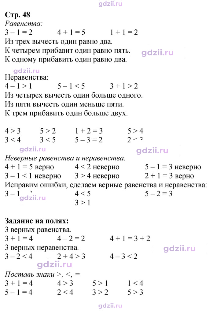 Скан решения номера 48