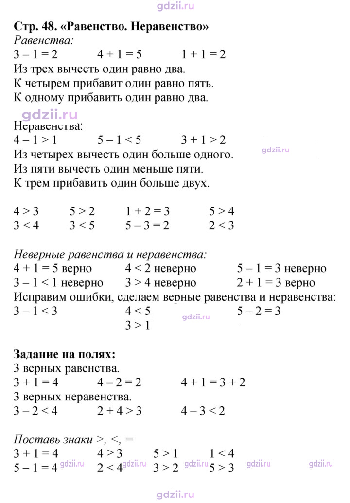 Скан решения номера 48