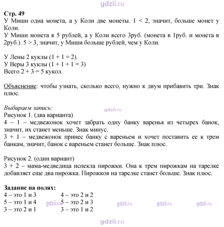 Скан решения номера 49