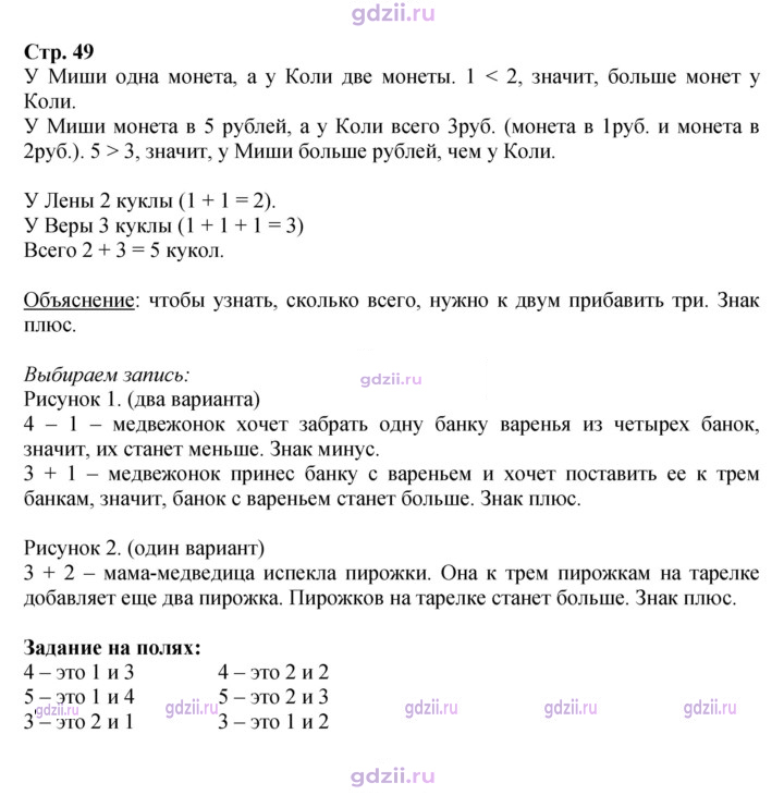 Скан решения номера 49