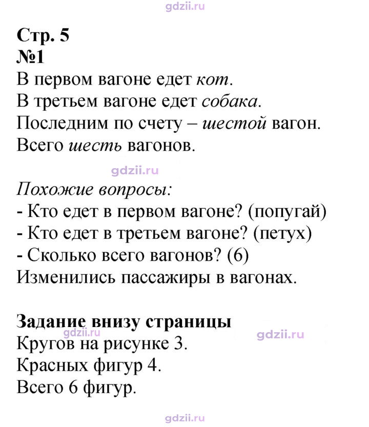 Скан решения номера 5