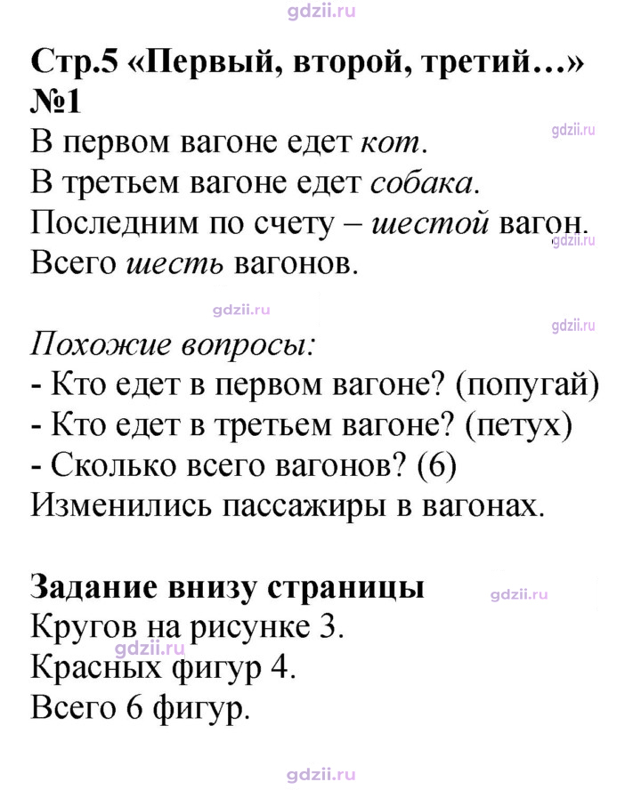 Скан решения номера 5