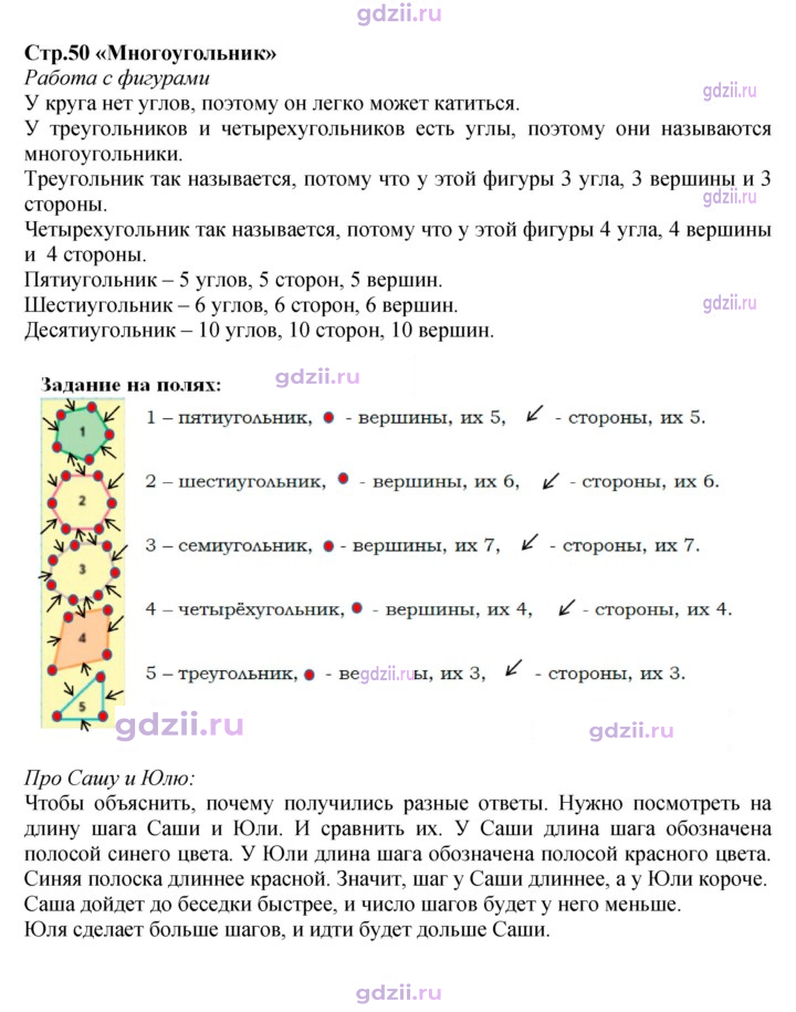 Скан решения номера 50