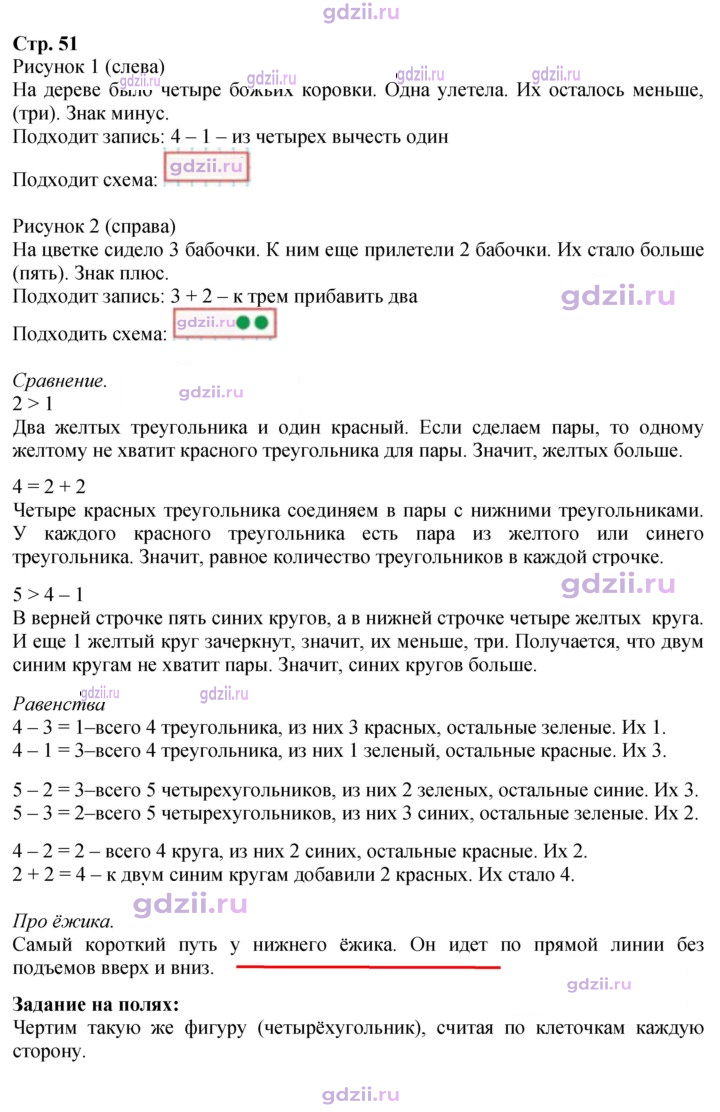 Скан решения номера 51