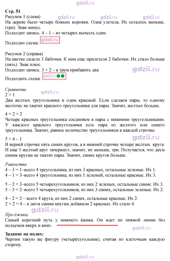 Скан решения номера 51