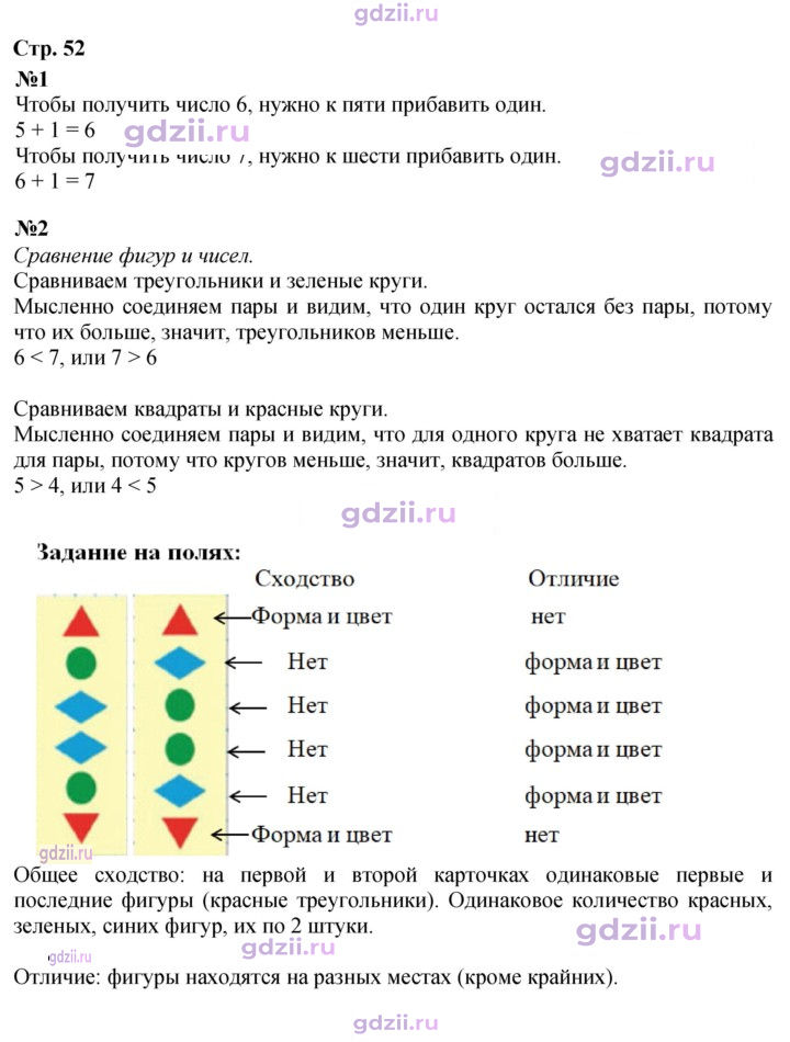 Скан решения номера 52