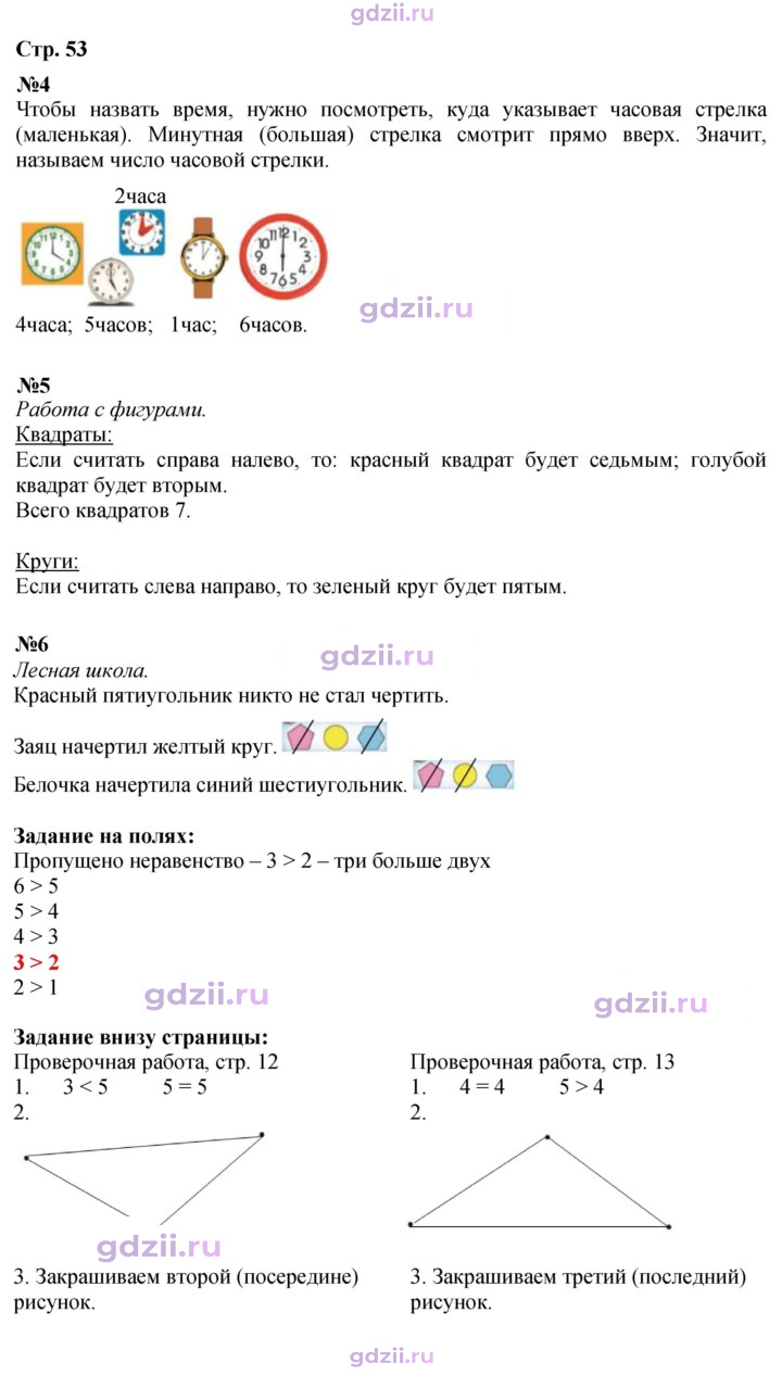 Скан решения номера 53