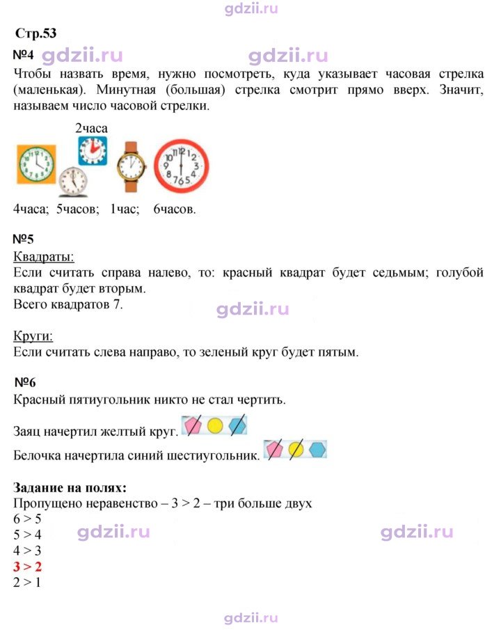 Скан решения номера 53
