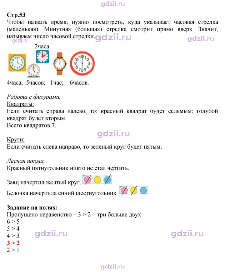 Скан решения номера 53