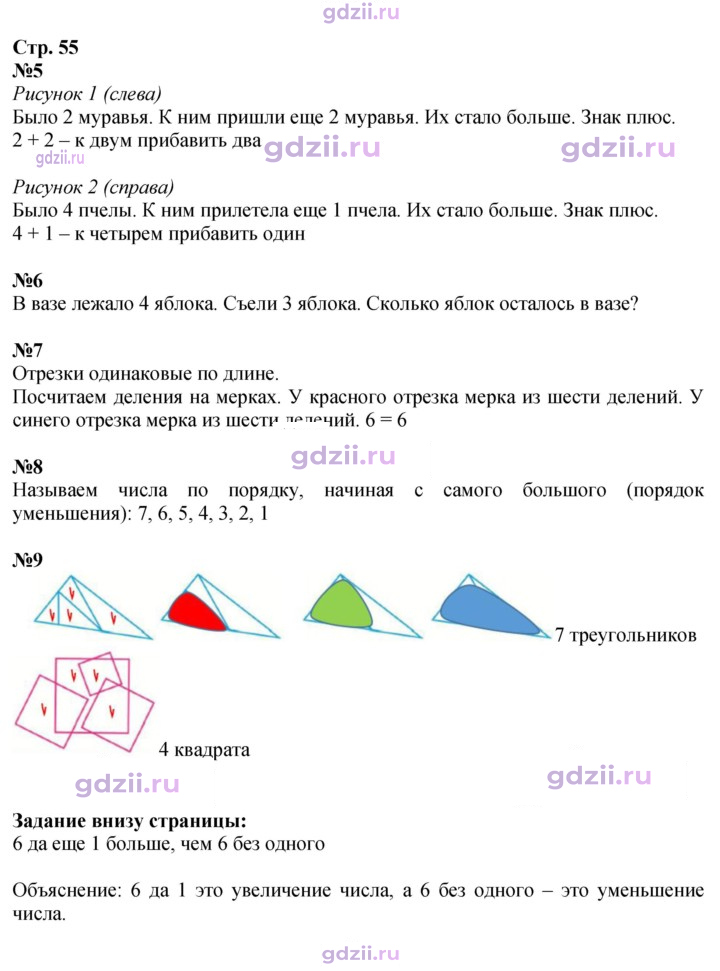 Скан решения номера 55