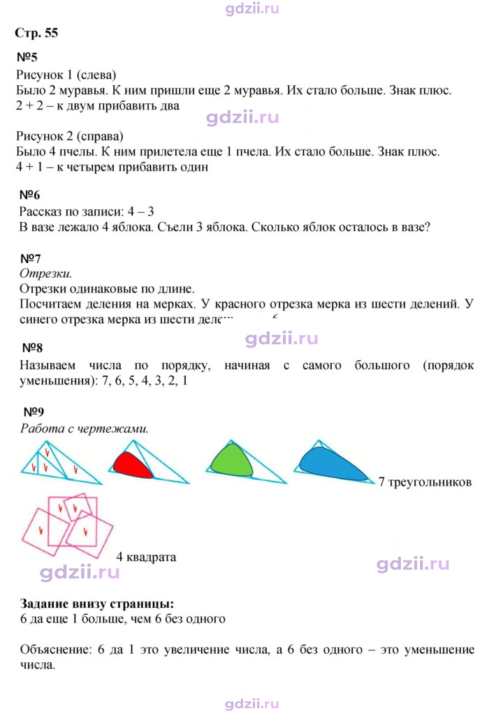Скан решения номера 55