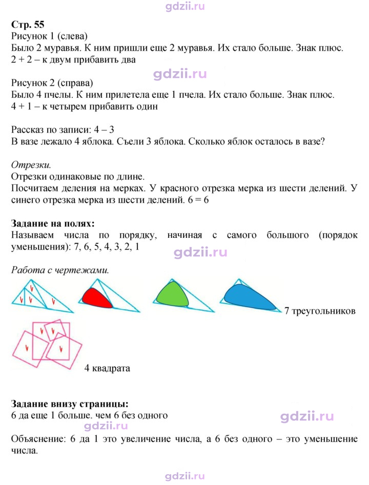 Скан решения номера 55