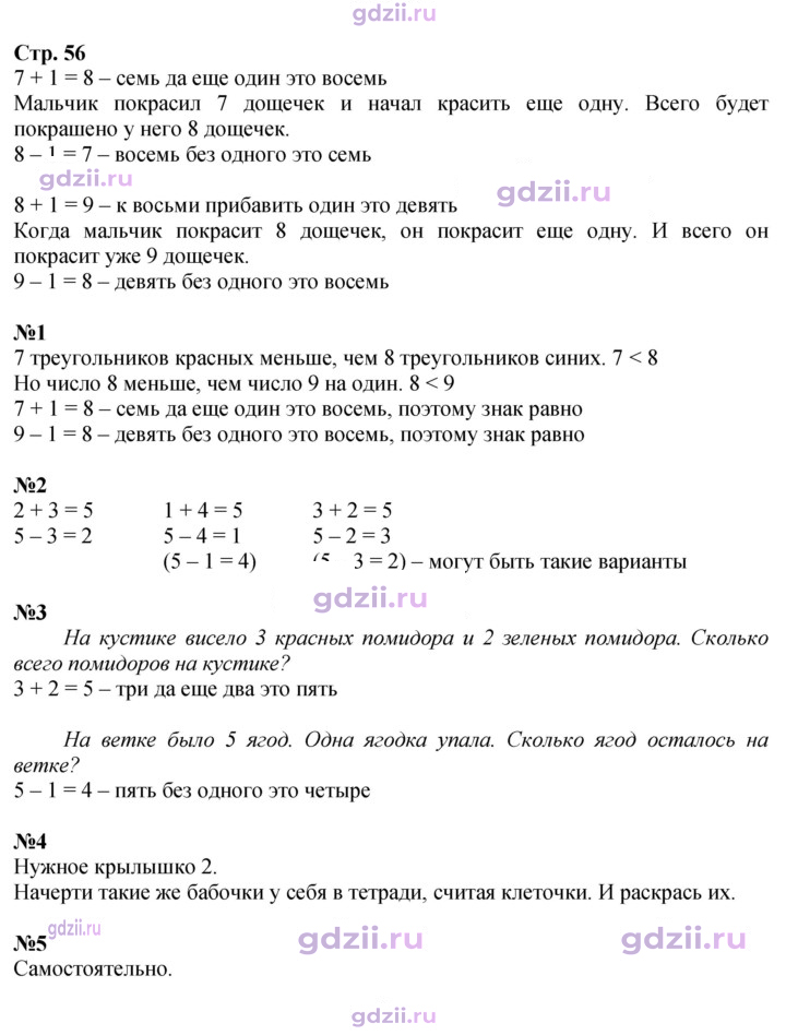 Скан решения номера 56