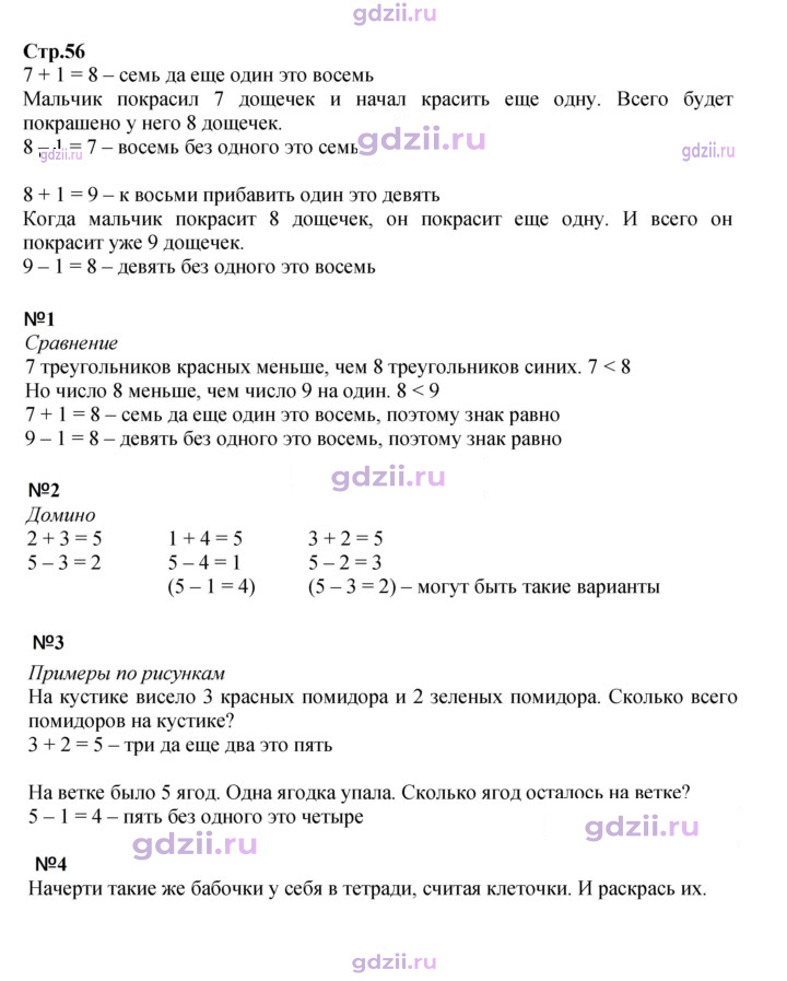 Скан решения номера 56