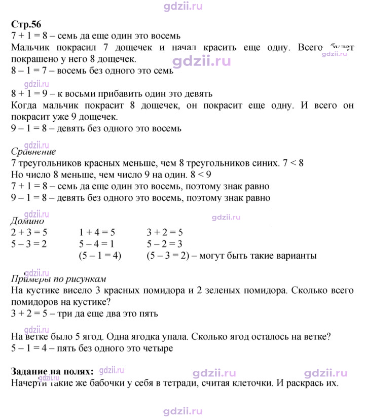 Скан решения номера 56