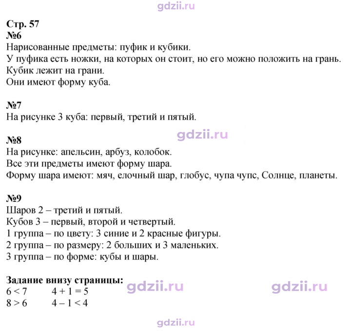 Скан решения номера 57