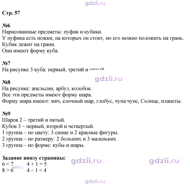 Скан решения номера 57