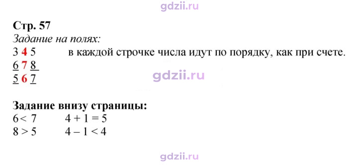 Скан решения номера 57