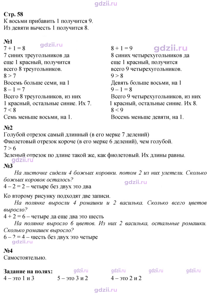 Скан решения номера 58