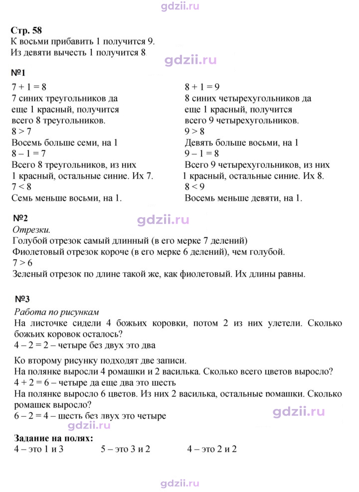 Скан решения номера 58