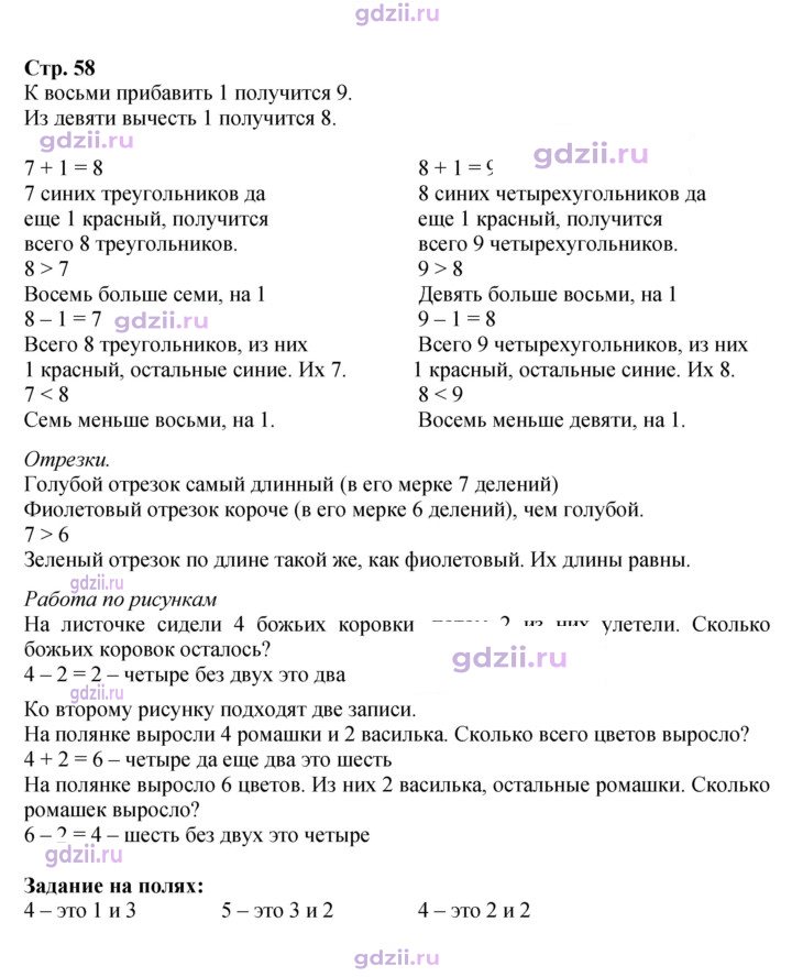 Скан решения номера 58