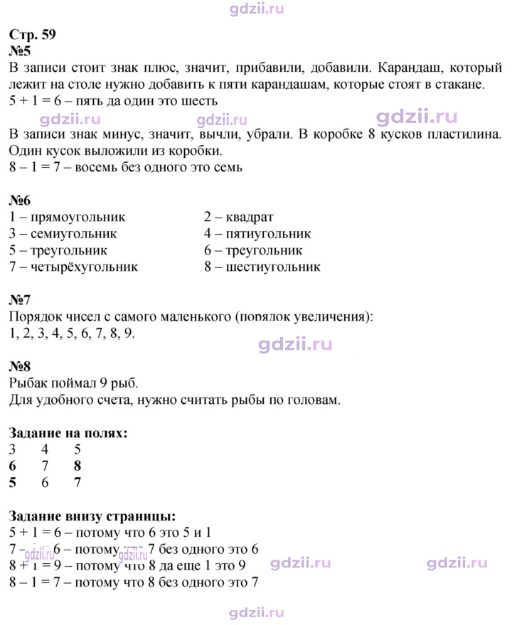 Скан решения номера 59