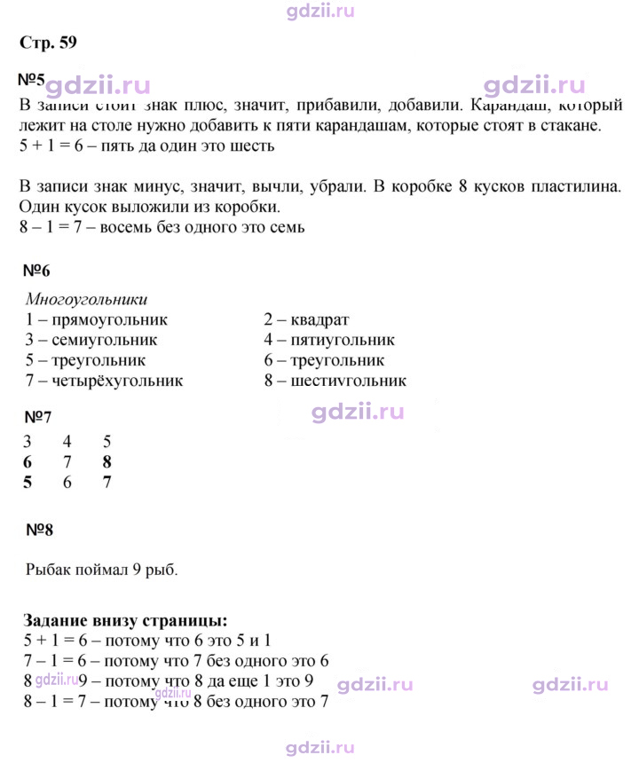 Скан решения номера 59