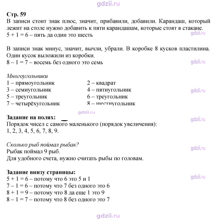 Скан решения номера 59