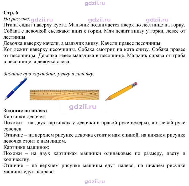 Скан решения номера 6