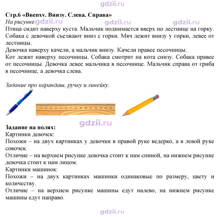 Скан решения номера 6
