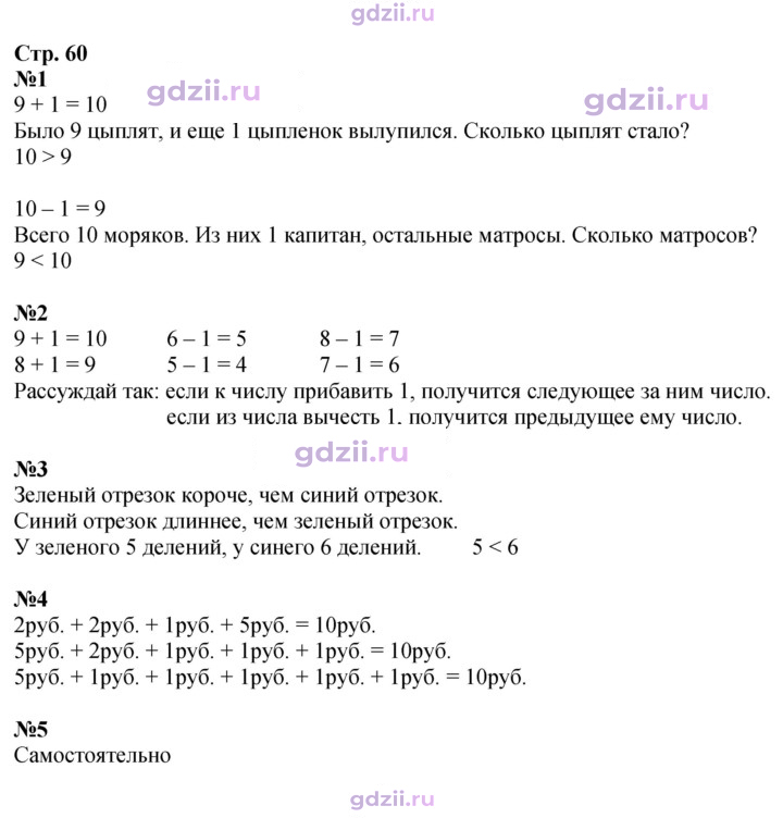 Скан решения номера 60