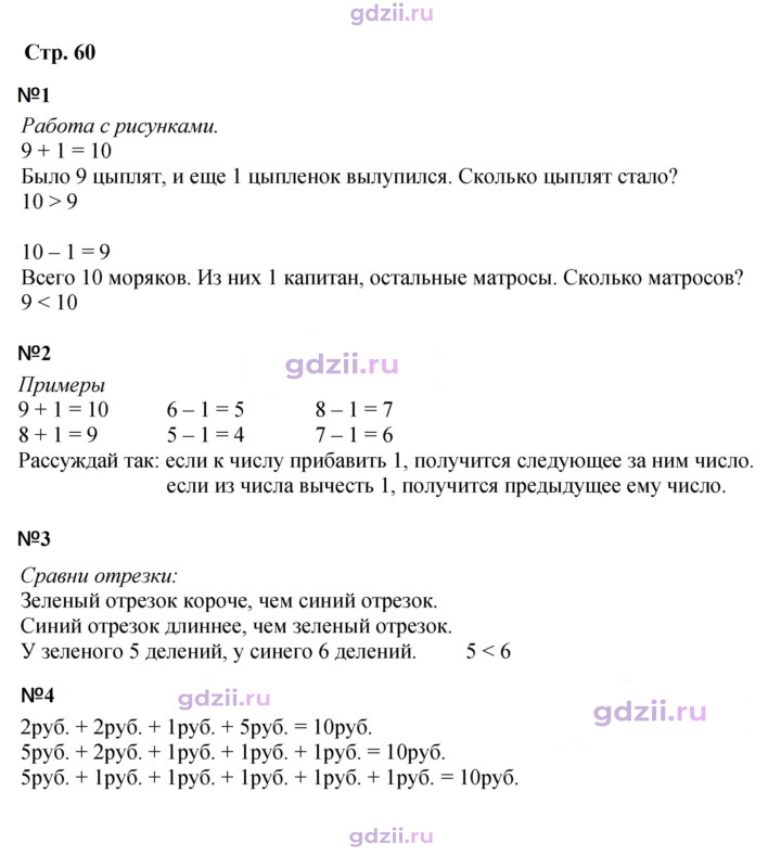 Скан решения номера 60