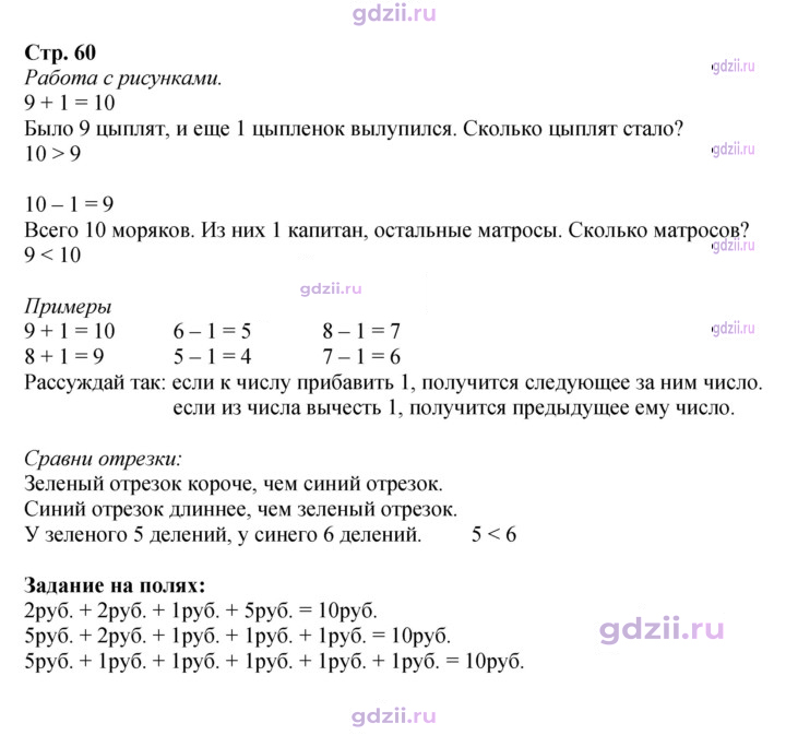 Скан решения номера 60