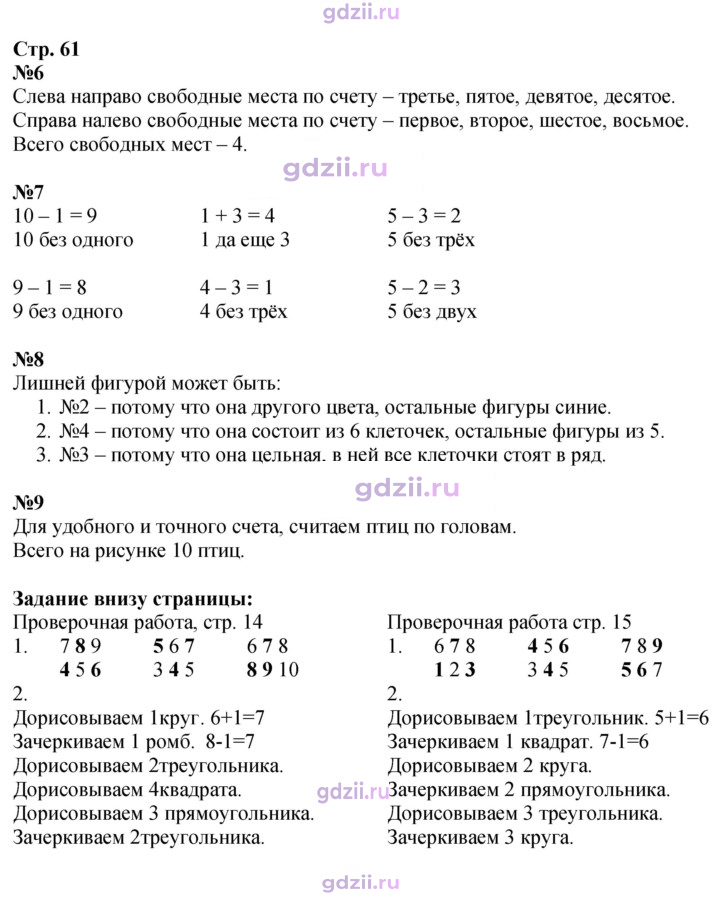 Скан решения номера 61