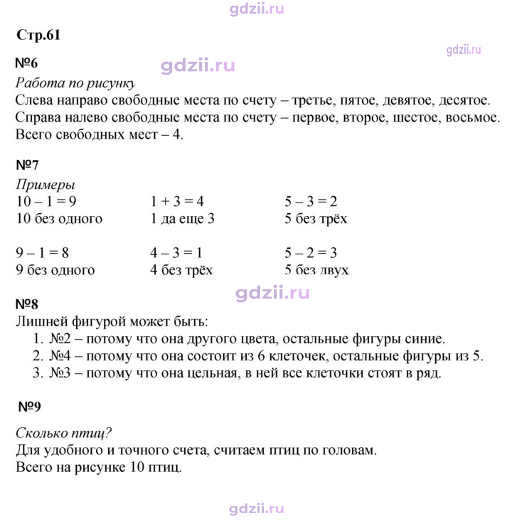Скан решения номера 61