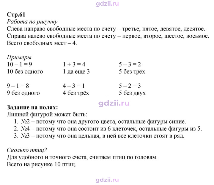 Скан решения номера 61
