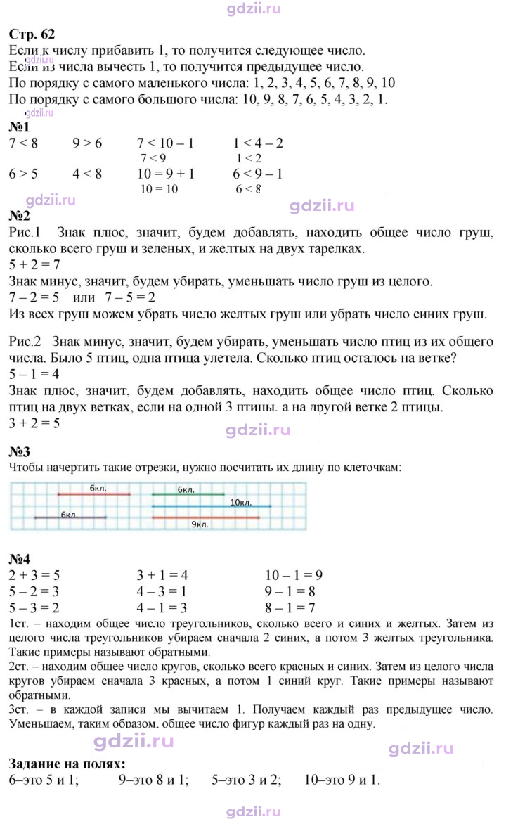 Скан решения номера 62