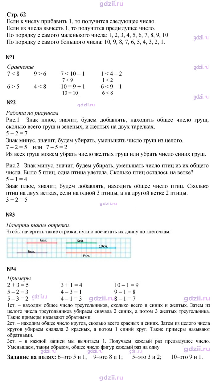 Скан решения номера 62