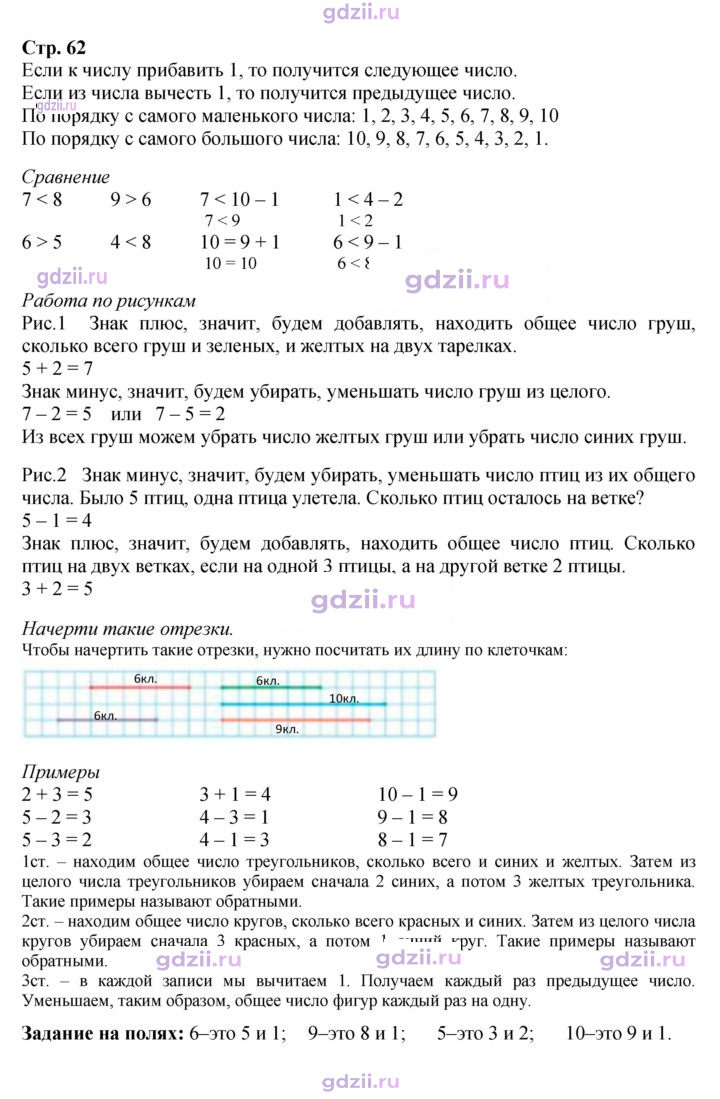 Скан решения номера 62