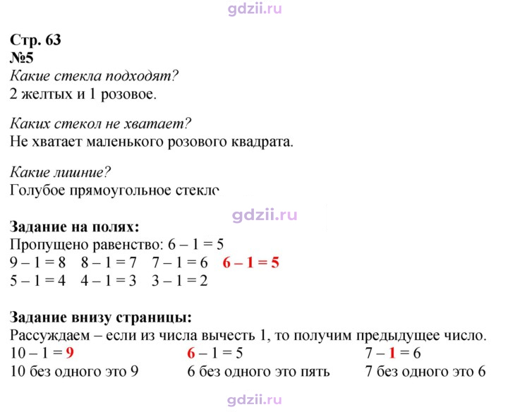 Скан решения номера 63