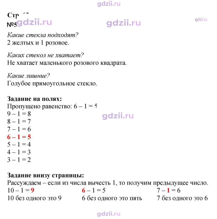 Скан решения номера 63