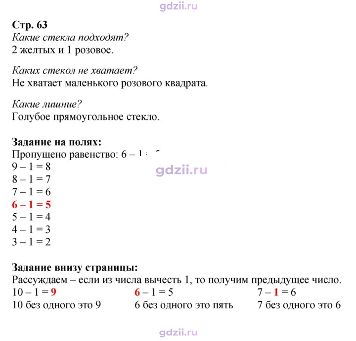 Скан решения номера 63