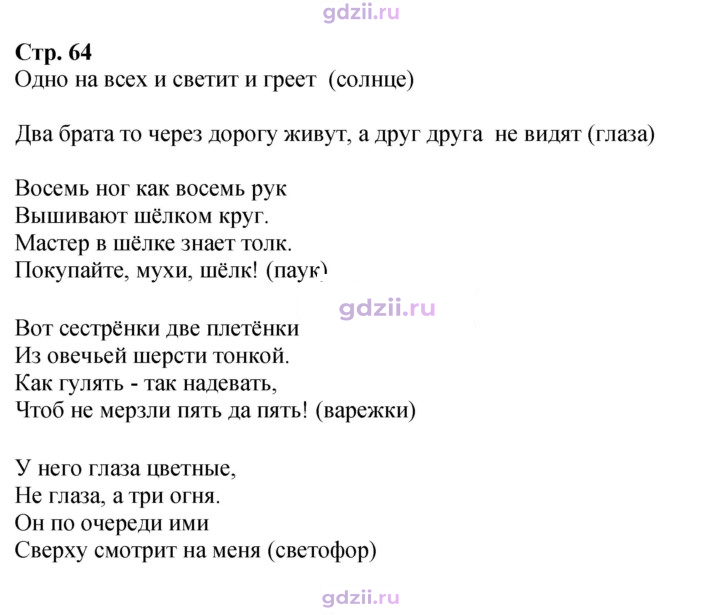 Скан решения номера 64